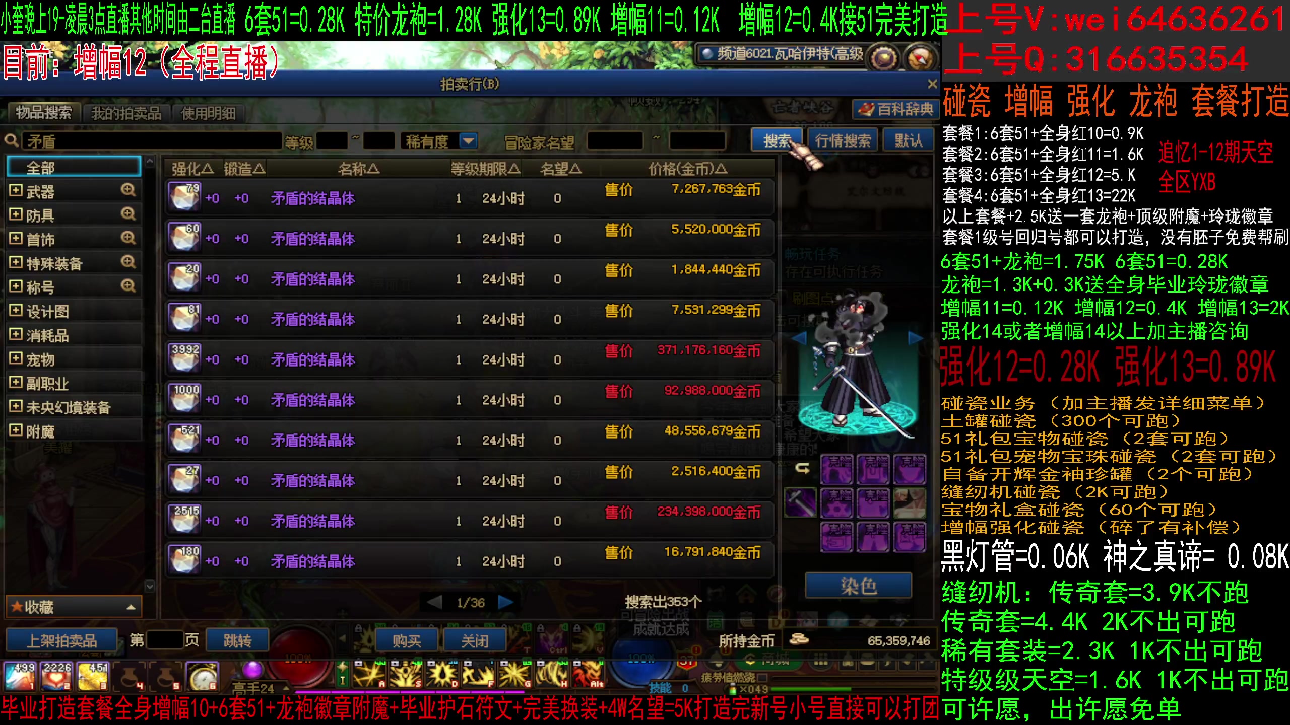 【2023-05-24 02点场】红眼小奎：顶级点将评分+吃鸡