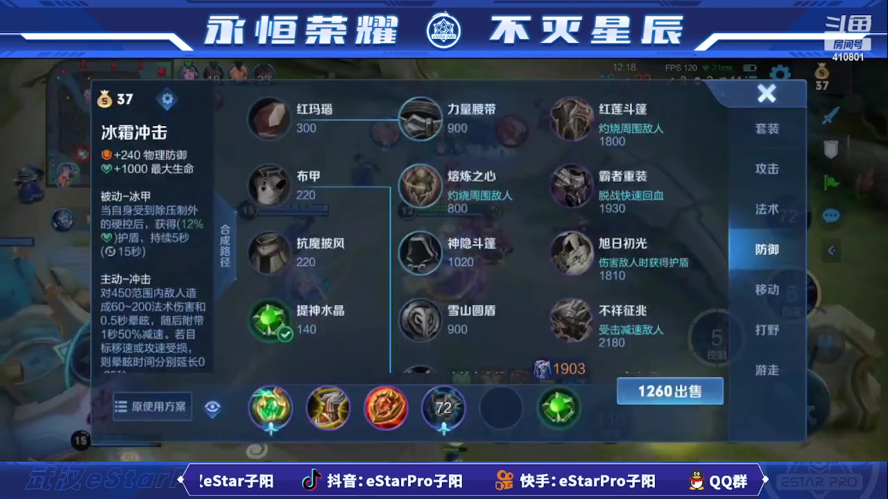 【2023-05-23 22点场】eStarPro子阳：排位巅峰练习
