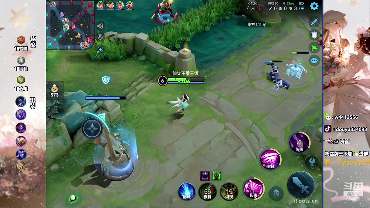 【2023-05-24 13点场】小飞Avery：国服小乔：小乔 奕星 甄姬 周瑜