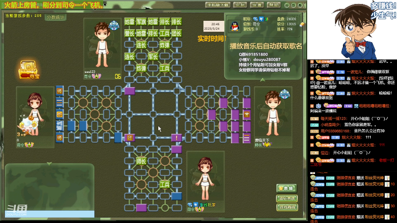 【四国军棋】四国军棋欠你幸福的精彩时刻 20230524 20点场