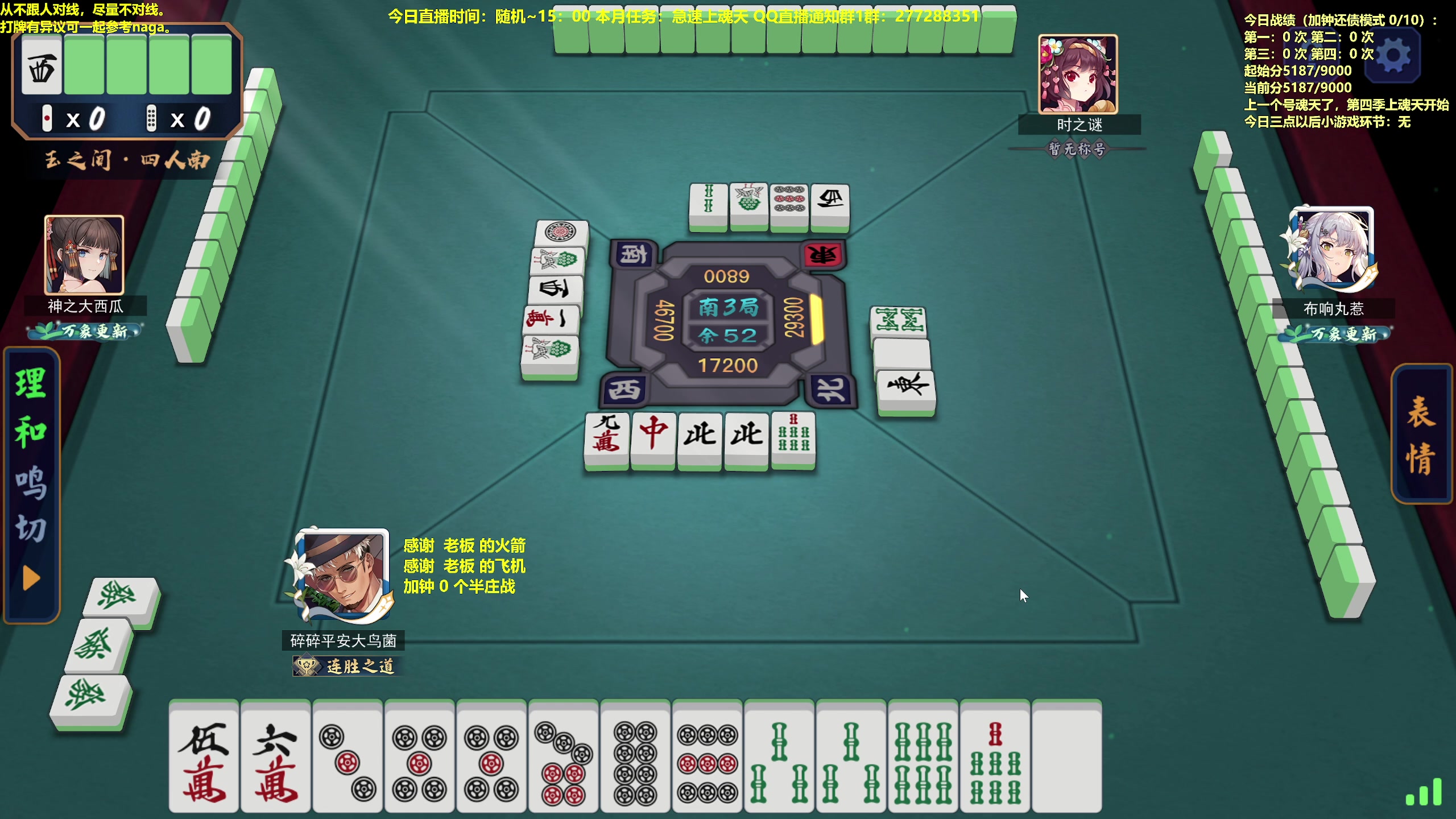 【2023-05-24 12点场】平平无奇安澜君：安澜雀魂：来了 来了