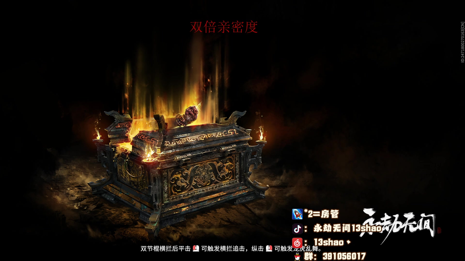 【2023-05-23 20点场】13shao丶：（13shao）双倍亲密度！！！