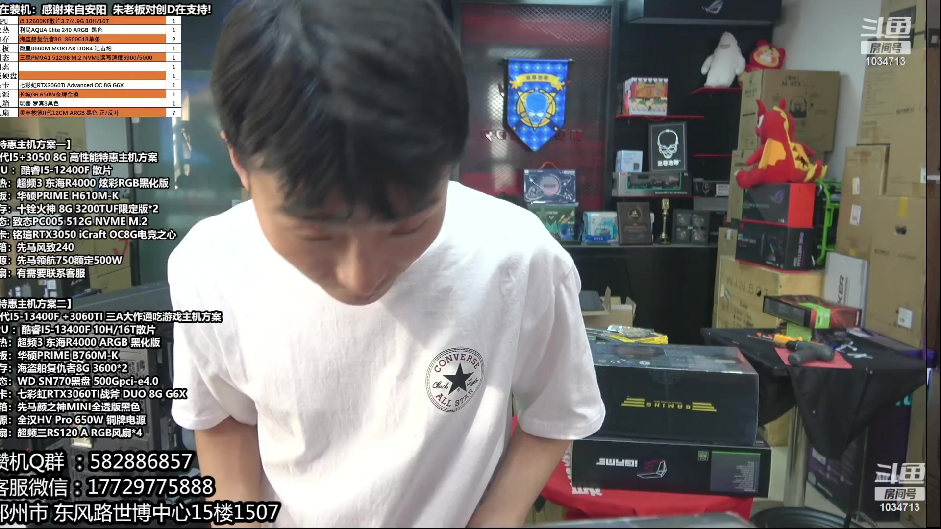 【2023-05-24 05点场】创D电脑联盟：郑州创D：直播装机 感恩遇见！