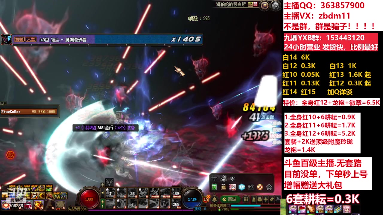 【2023-05-24 14点场】主播东门：东门：强化增幅11 12 13 51打造