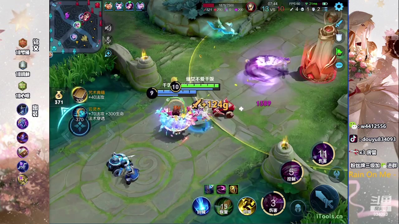 【2023-05-24 15点场】小飞Avery：国服小乔：小乔 奕星 甄姬 周瑜