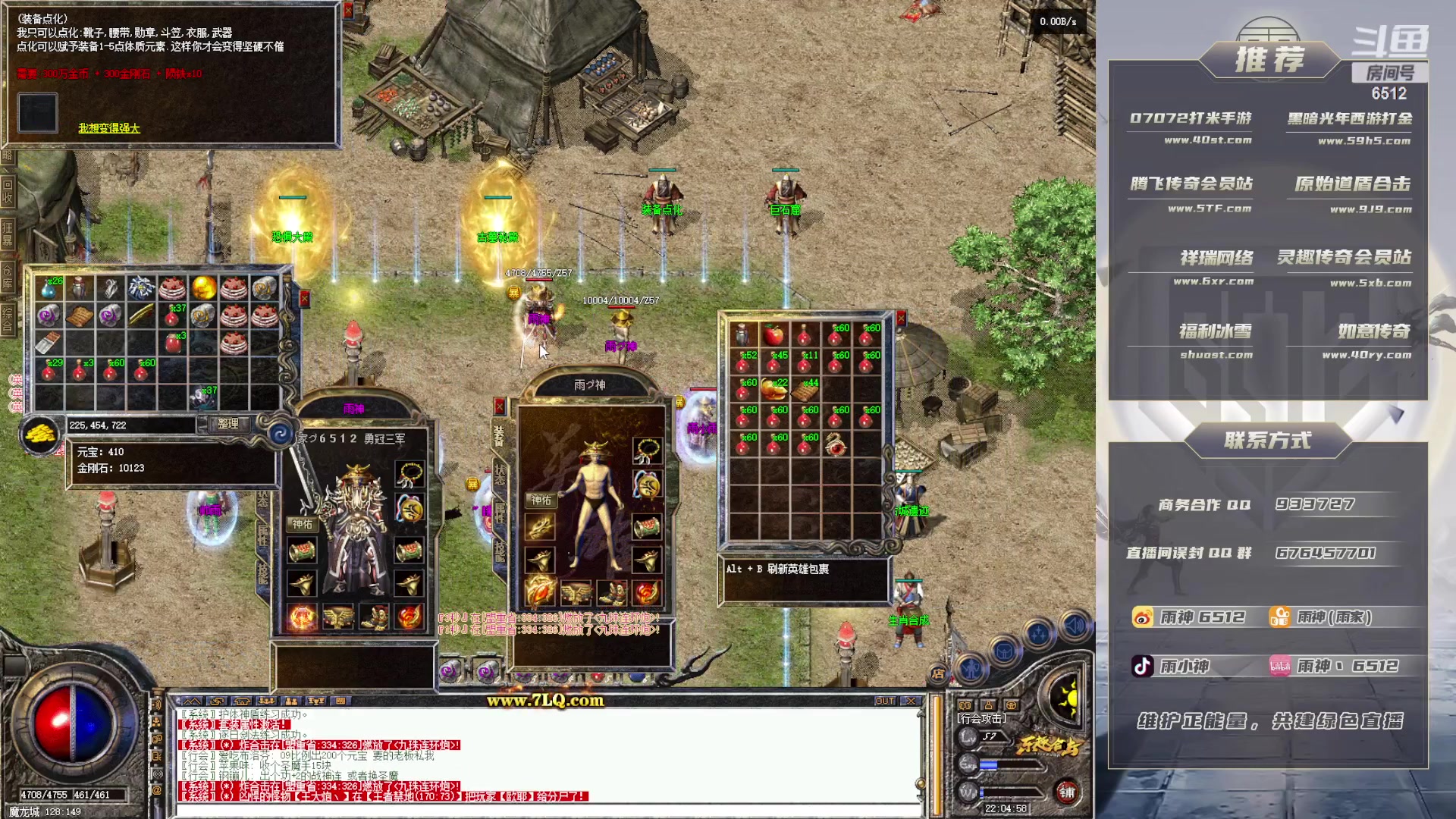 【2023-05-23 21点场】雨神丶：玩传奇就看6512！