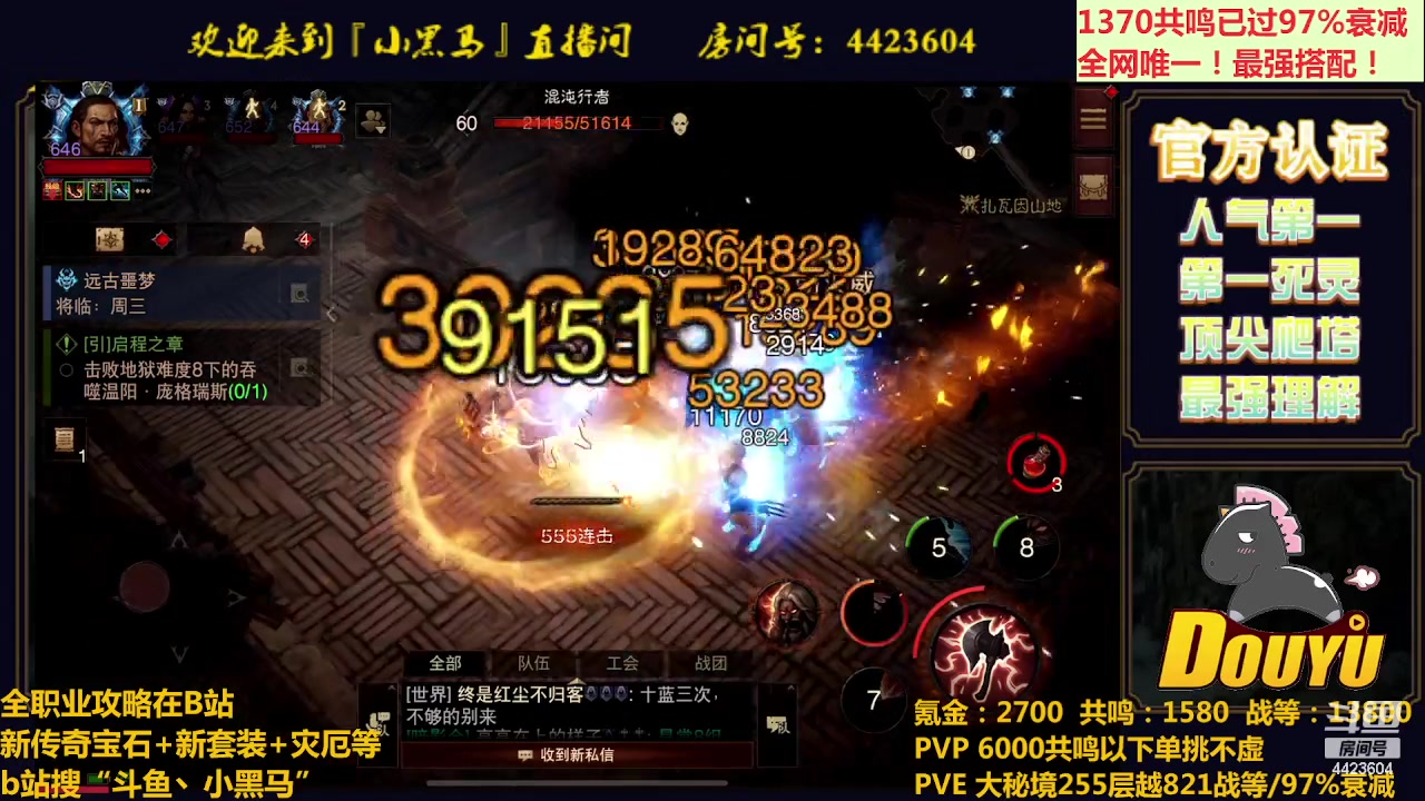 【2023-05-22 19点场】渝万丶小黑马：全世界最强配置