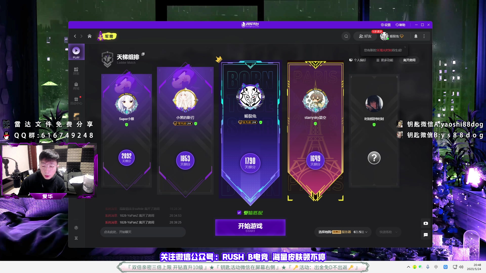 【2023-05-24 20点场】CSGO百岁三：黄金双倍 钻粉发车已恢复