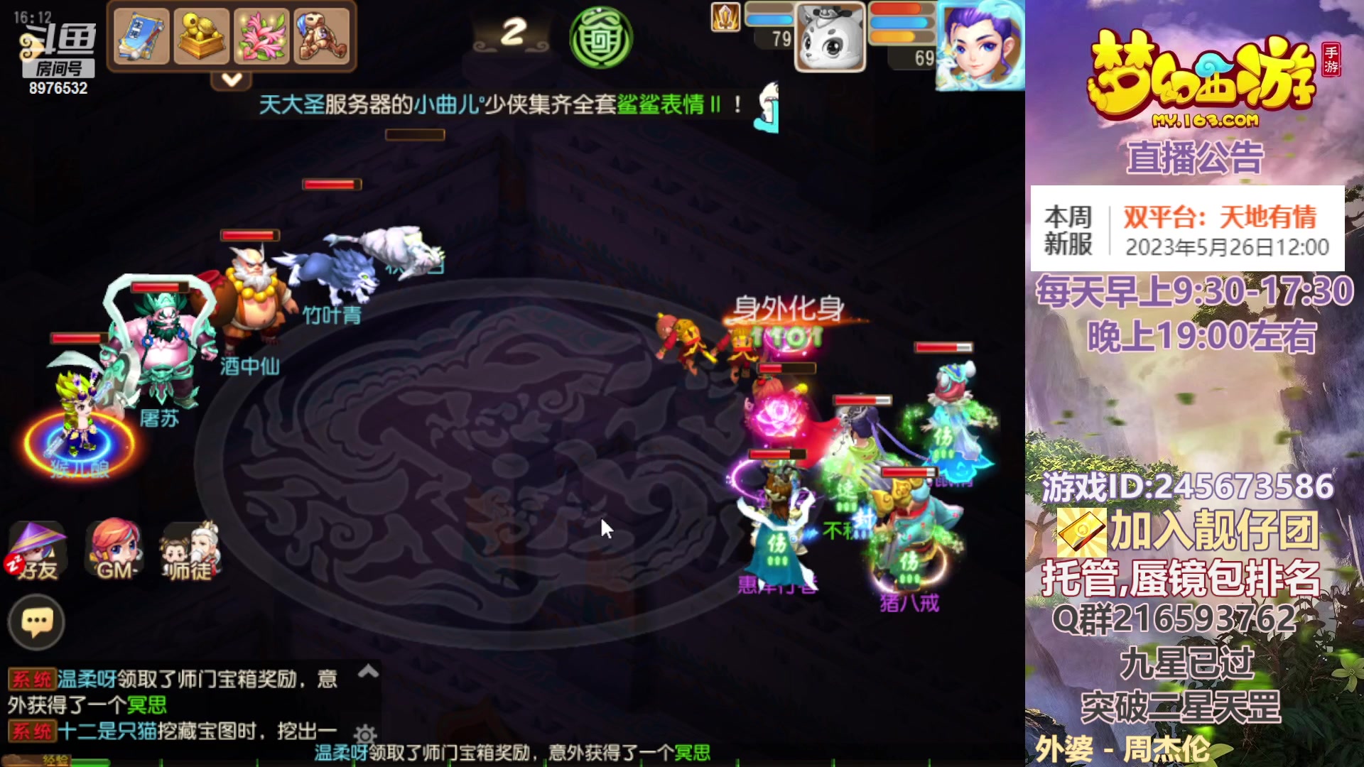 【2023-05-24 15点场】QAQ铭小明：梦幻新手新区推荐