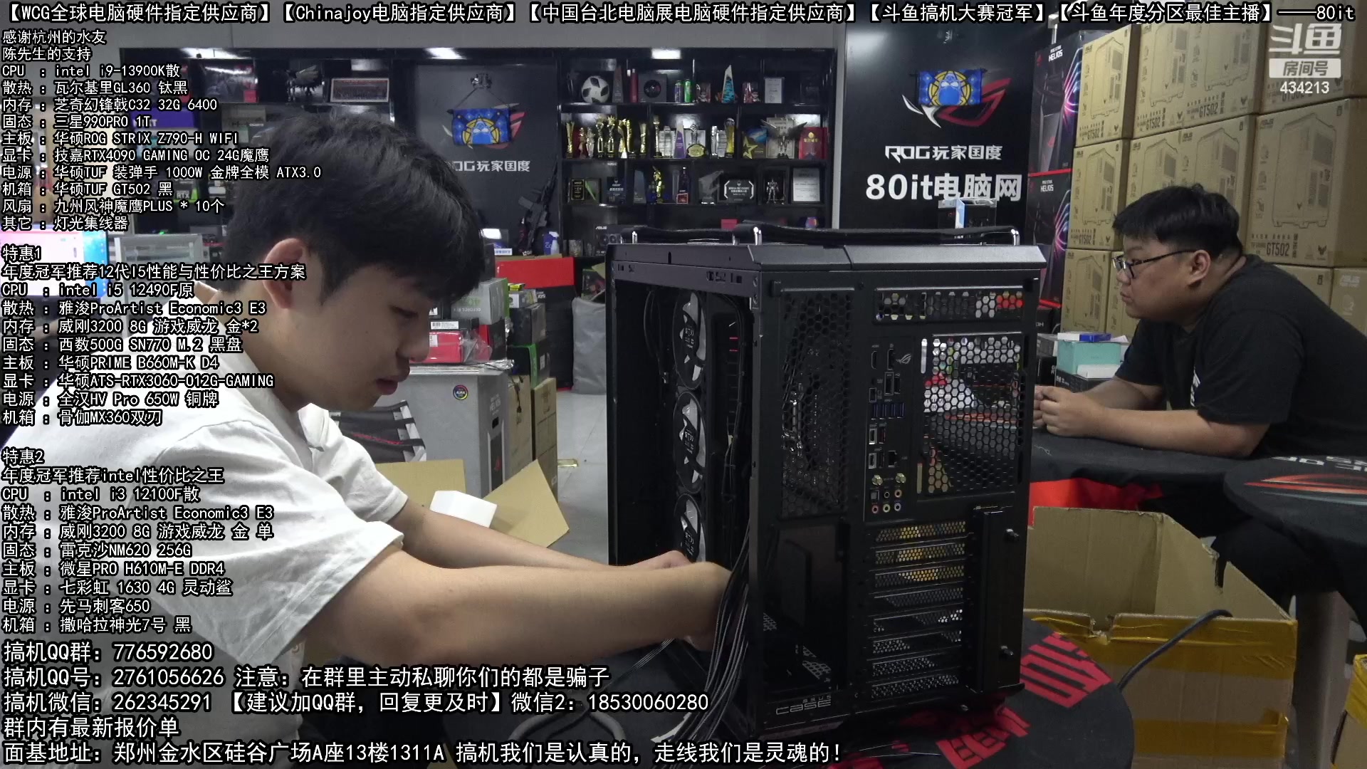 【2023-05-24 11点场】80it电脑网：郑州80it：521电脑活动开启