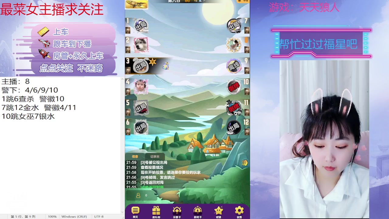 【2023-05-24 21点场】停留在雨中Cium：#天天狼人#来了哦