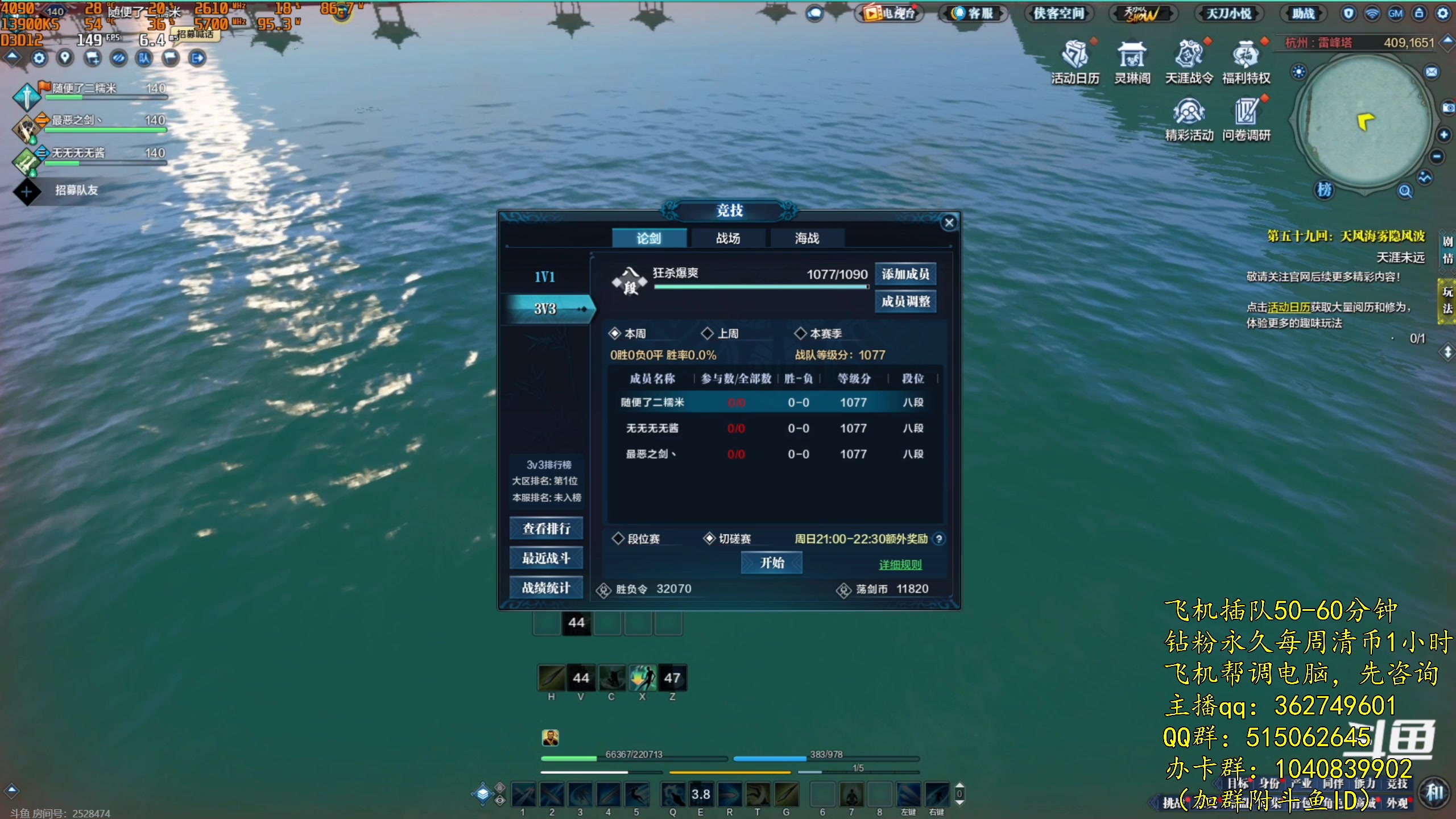 【2023-05-23 20点场】冬雪千层不负卿丨：【冬雪】3v3解说视角！