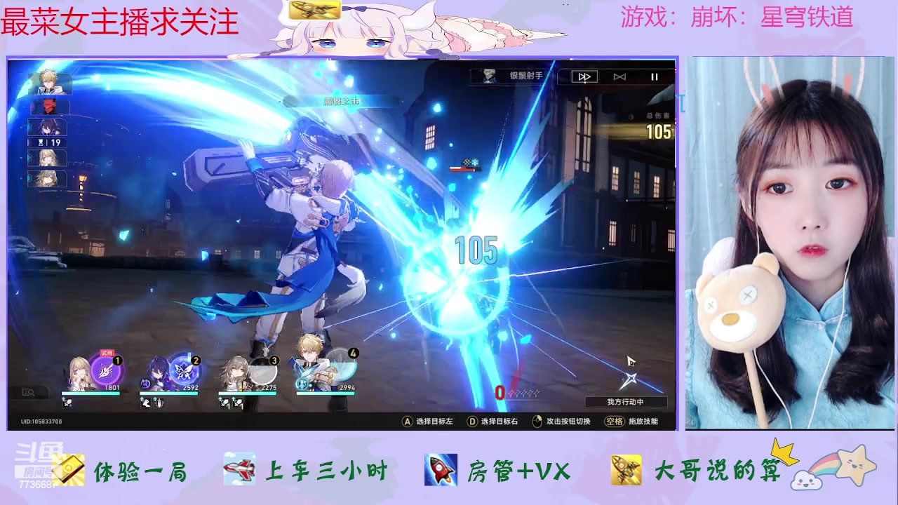 【2023-05-24 15点场】停留在雨中Cium：崩坏：星穹铁道来咯1