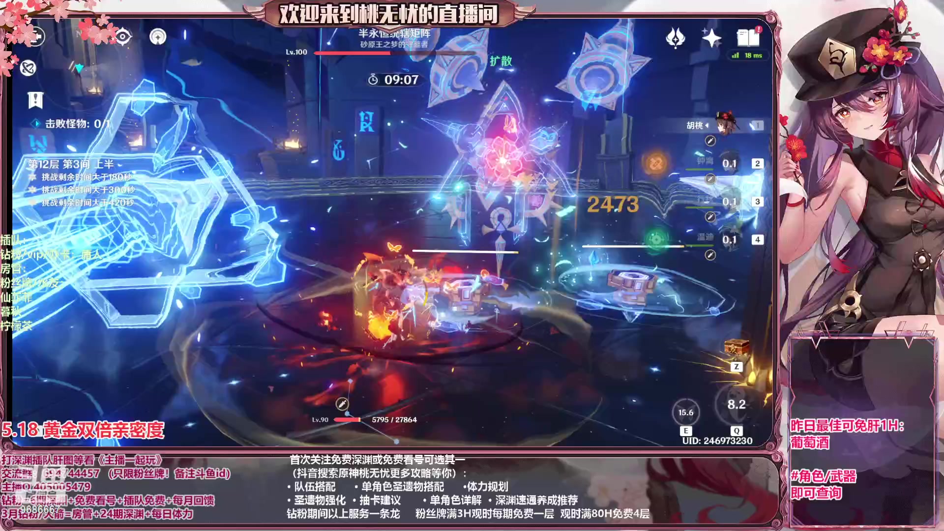 【2023-05-18 21点场】桃无忧：【深渊/看号/肝】痛？不存在的.