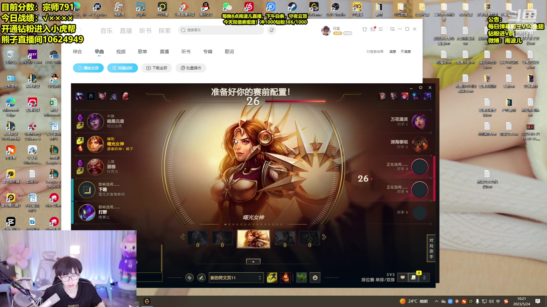 【2023-05-24 10点场】南波儿大魔王丶：宗师八伯冲七伯