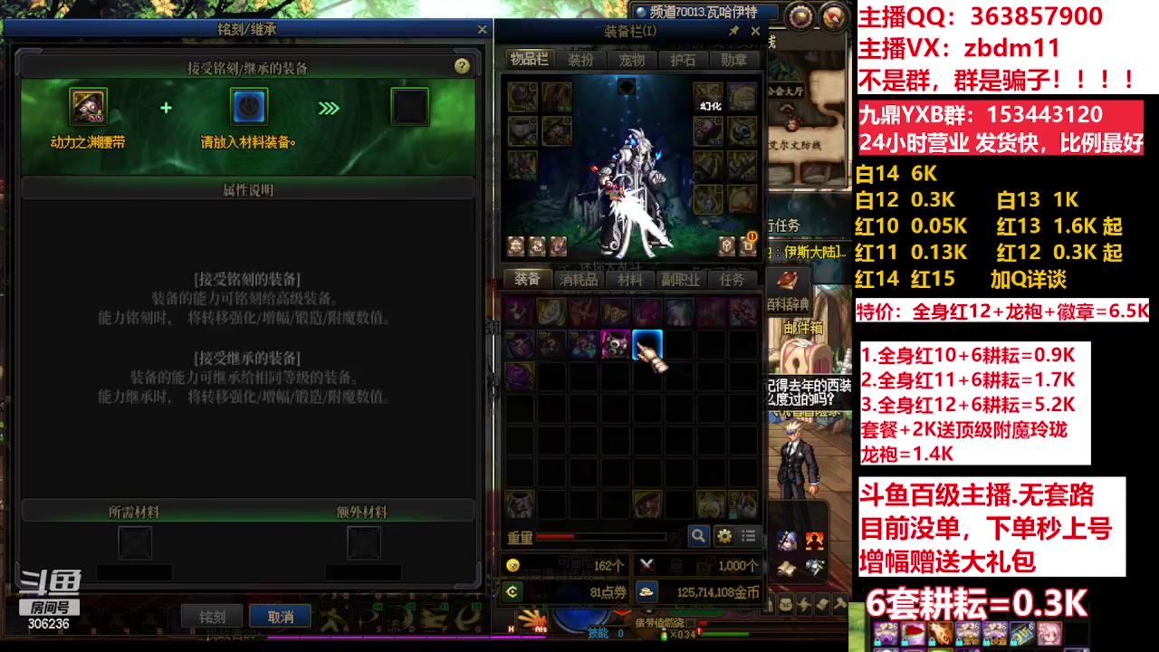 【2023-05-24 20点场】主播东门：东门：强化增幅11 12 13 51打造