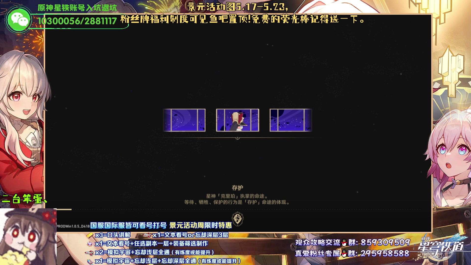 【2023-05-22 00点场】我就是青衣君吖：耐心专业且细致的看号教学！