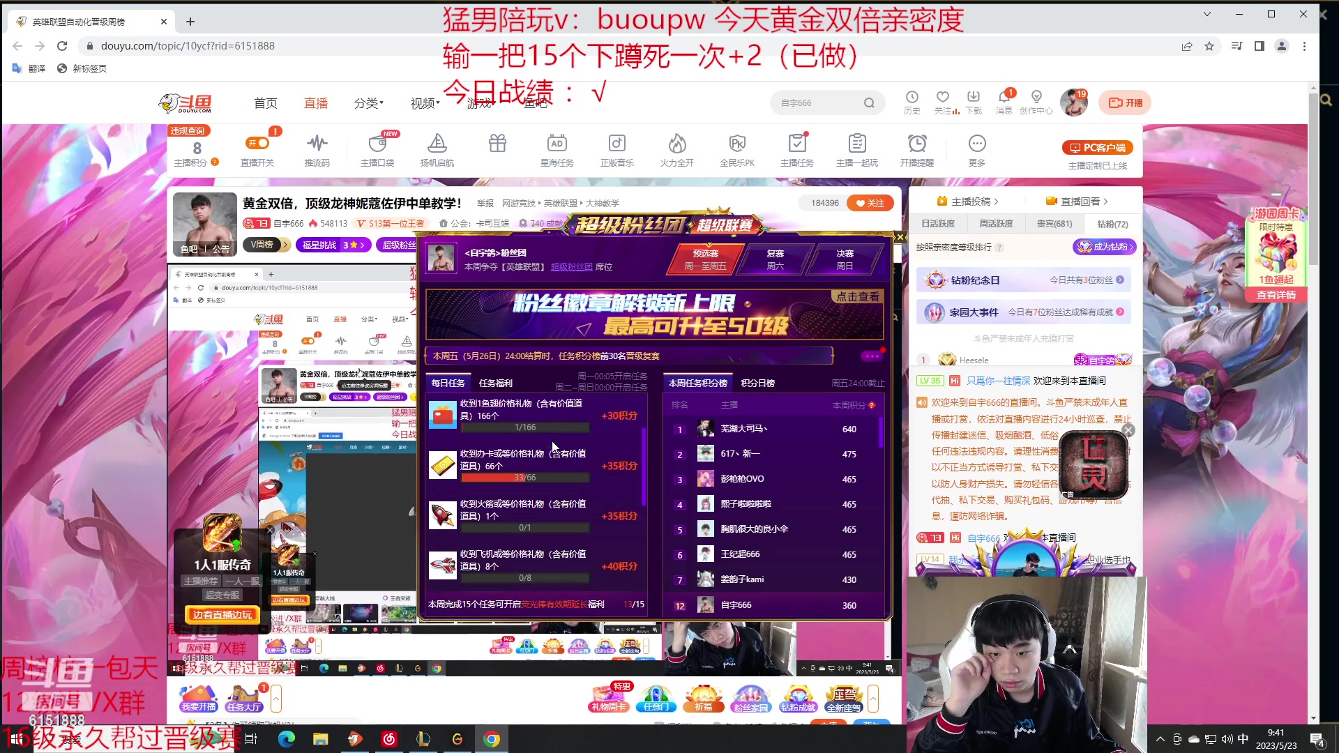 【2023-05-23 09点场】自宇666：黄金双倍，顶级龙神妮蔻佐伊中单教学！