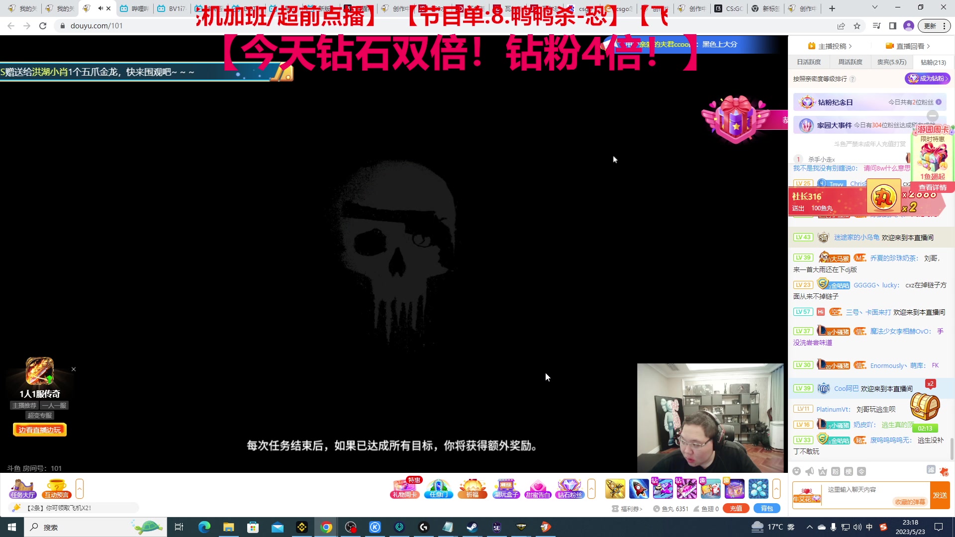 【2023-05-23 22点场】TYF唐亦风：8点鸭鸭杀