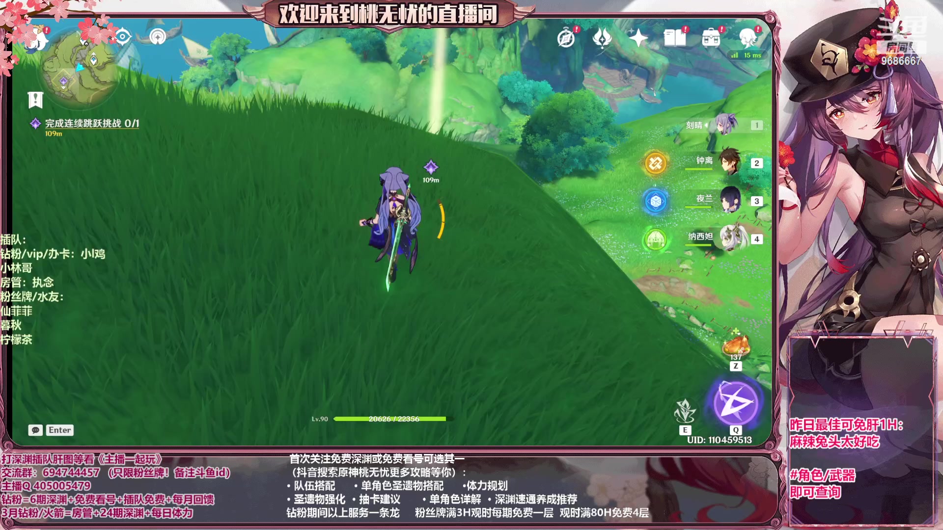 【2023-05-20 17点场】桃无忧：【深渊/看号/肝】痛？不存在的.