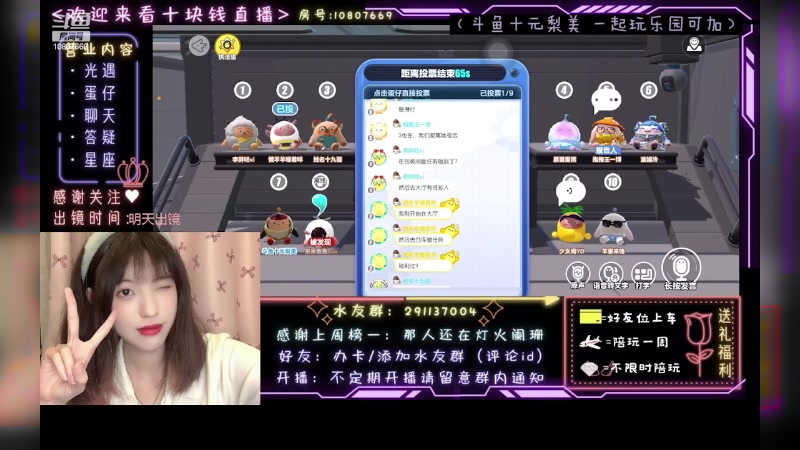 【2023-05-24 02点场】十元梨美：JK妹妹乐园菜蛋一枚【斗鱼十元】