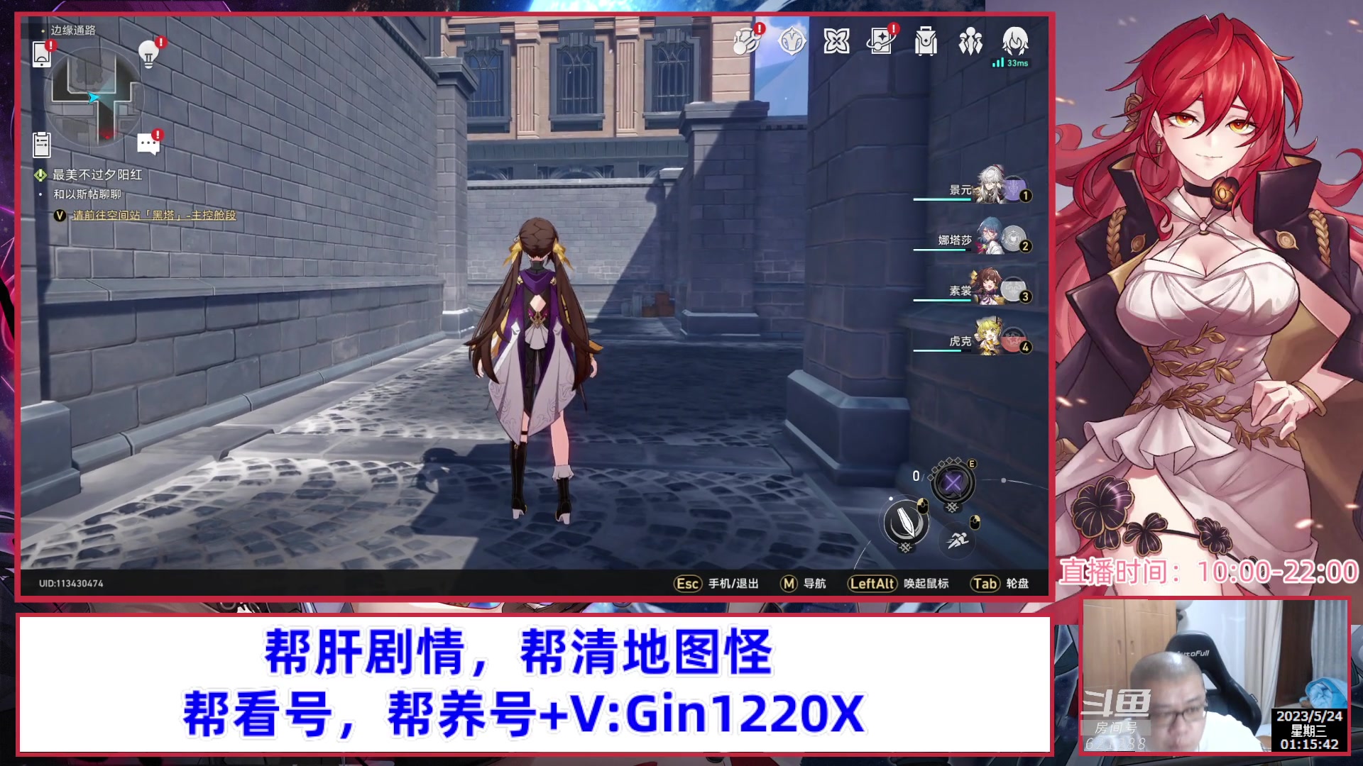 【2023-05-24 00点场】打電動的杰哥：帮肝看号，解答所有星穹铁道问题！