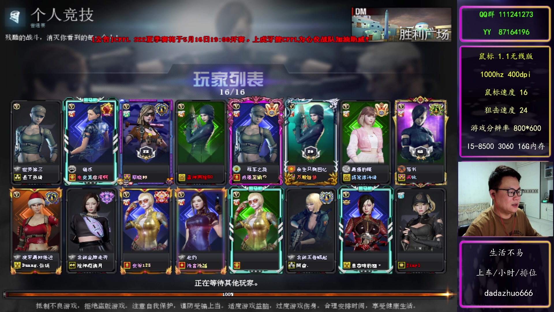【2023-05-16 23点场】大卓upup：嗯。回家了。。。