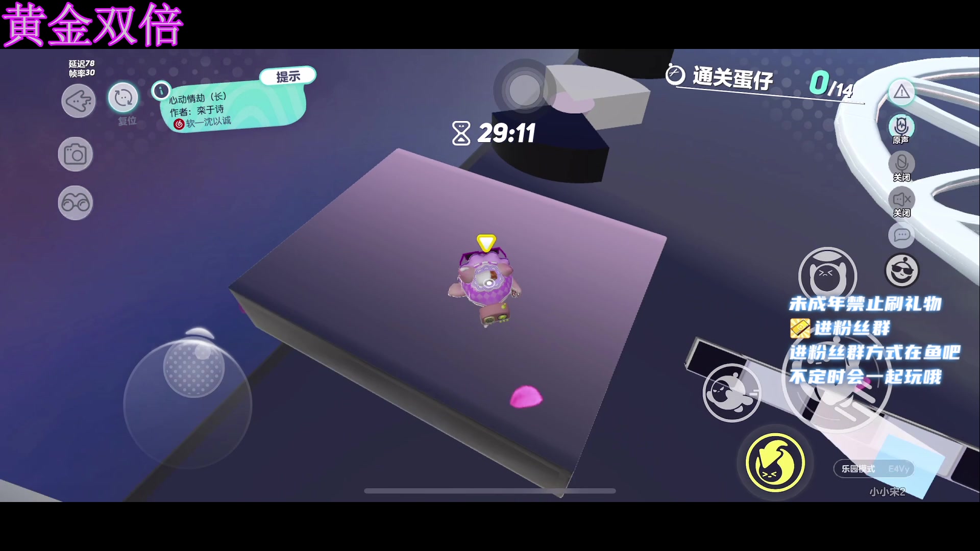 【2023-05-23 20点场】小小宋OAO：✨小小宋✨黄金双倍开心快乐哦！