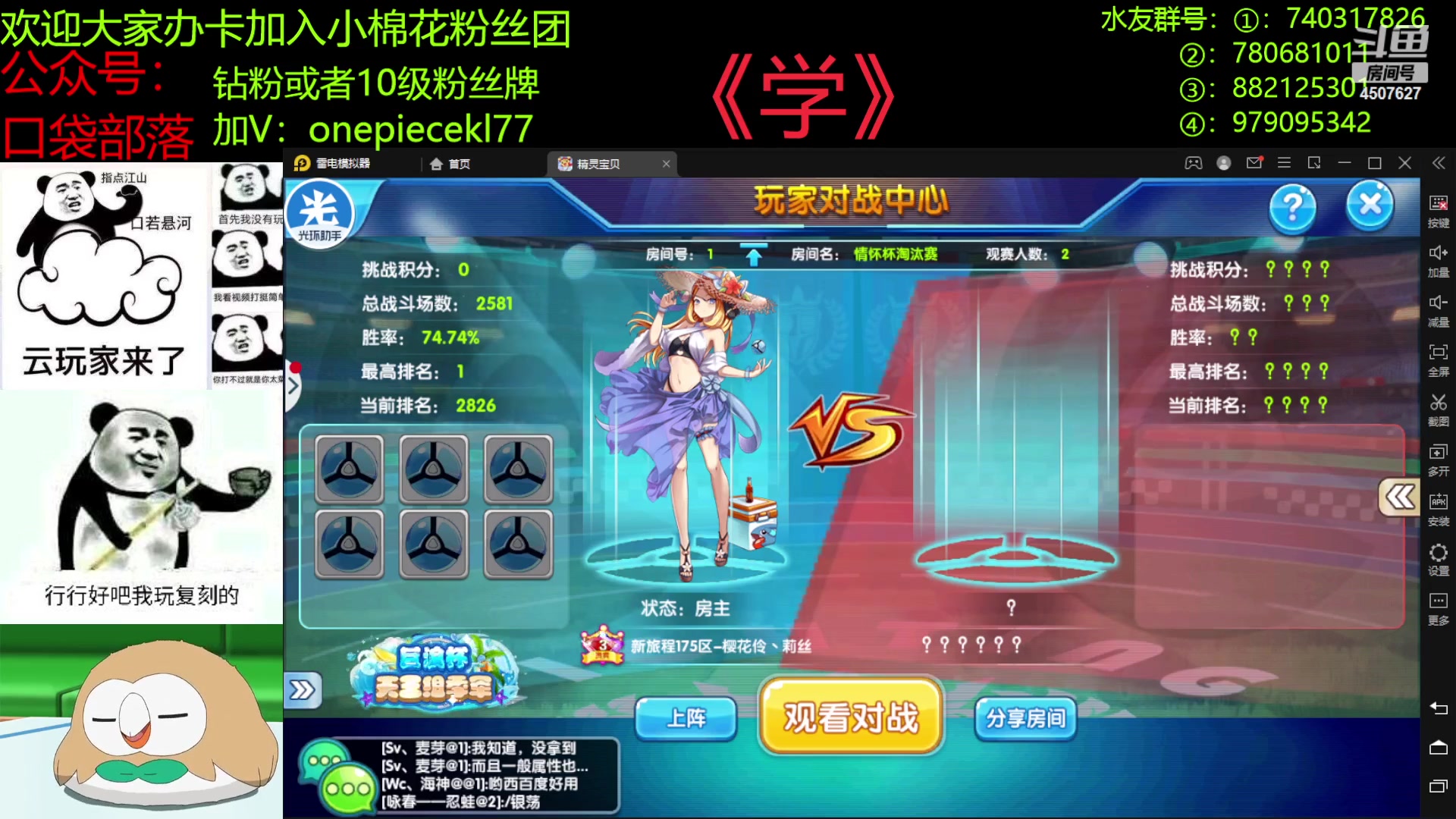 【2023-05-24 19点场】失眠君灬灬：失眠君：情怀杯80进40！