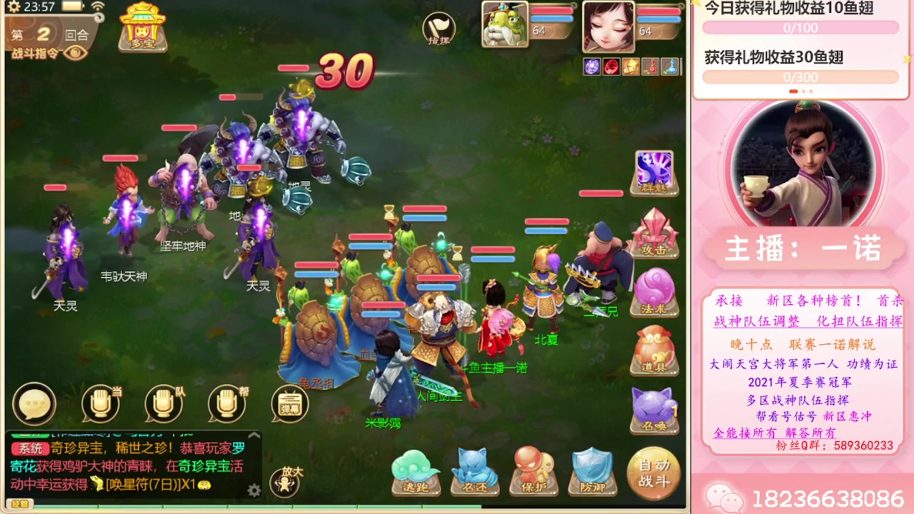 【2023-05-23 23点场】大话西游一诺：合区后的水陆大会