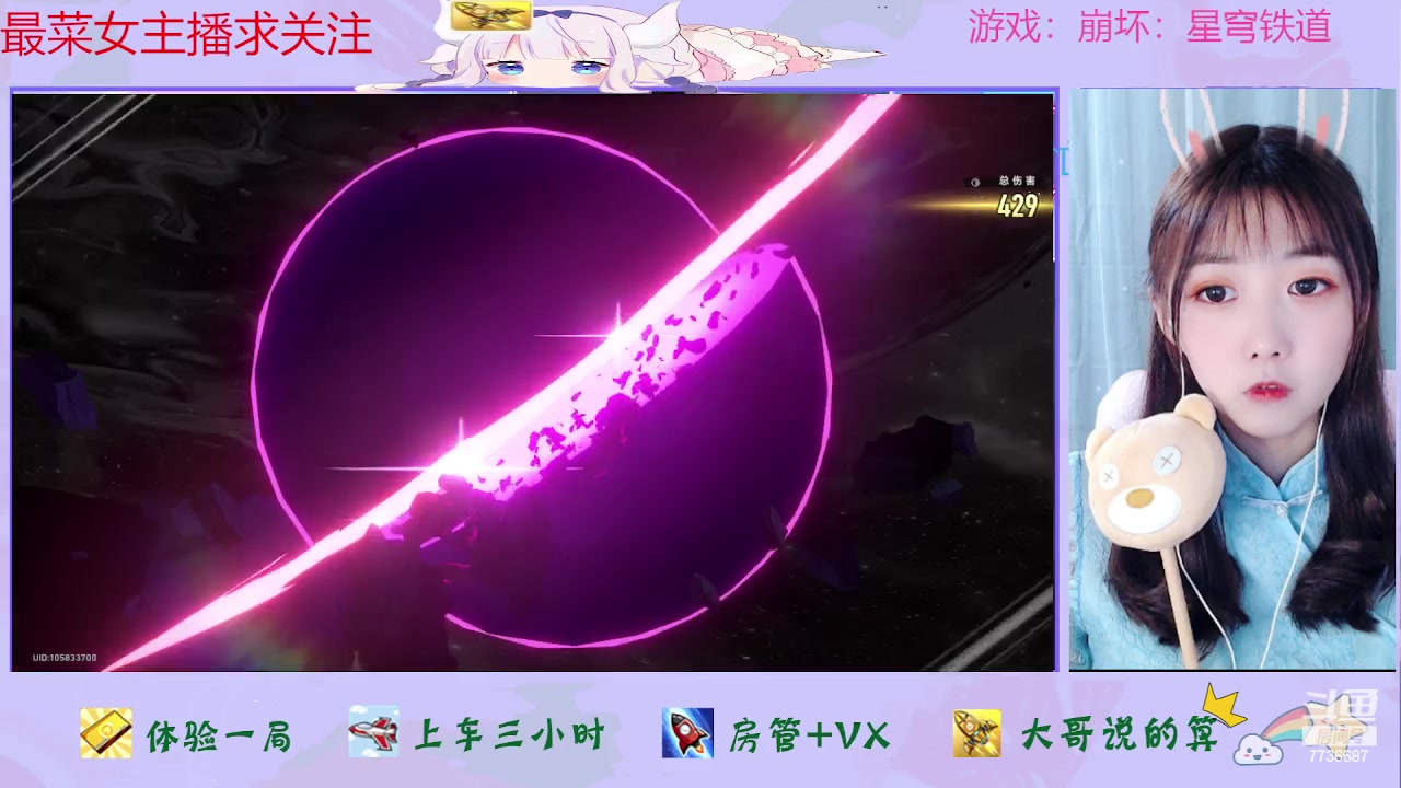 【2023-05-24 13点场】停留在雨中Cium：崩坏：星穹铁道来咯1