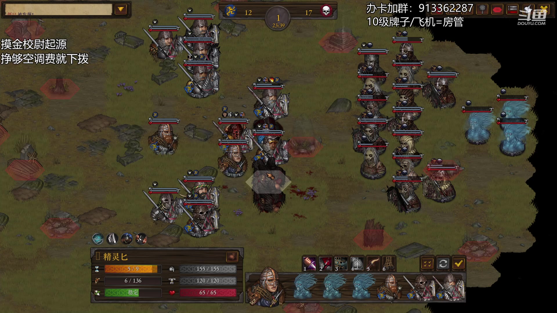 【2023-05-23 23点场】蓝色追风丶：【战场兄弟】火手骑兵连！