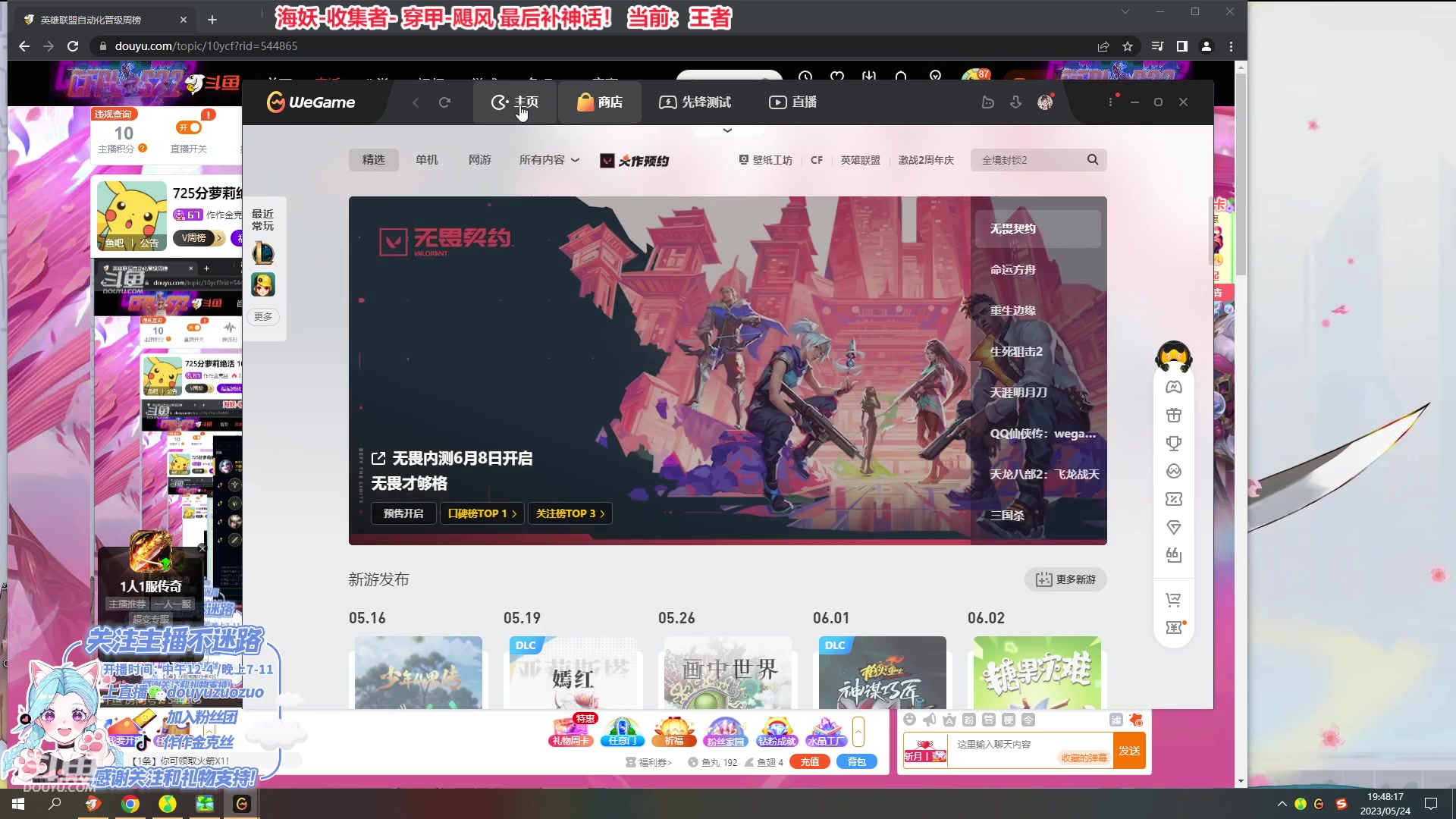 【2023-05-24 19点场】作作金克丝：725分萝莉绝活 10分钟学会！