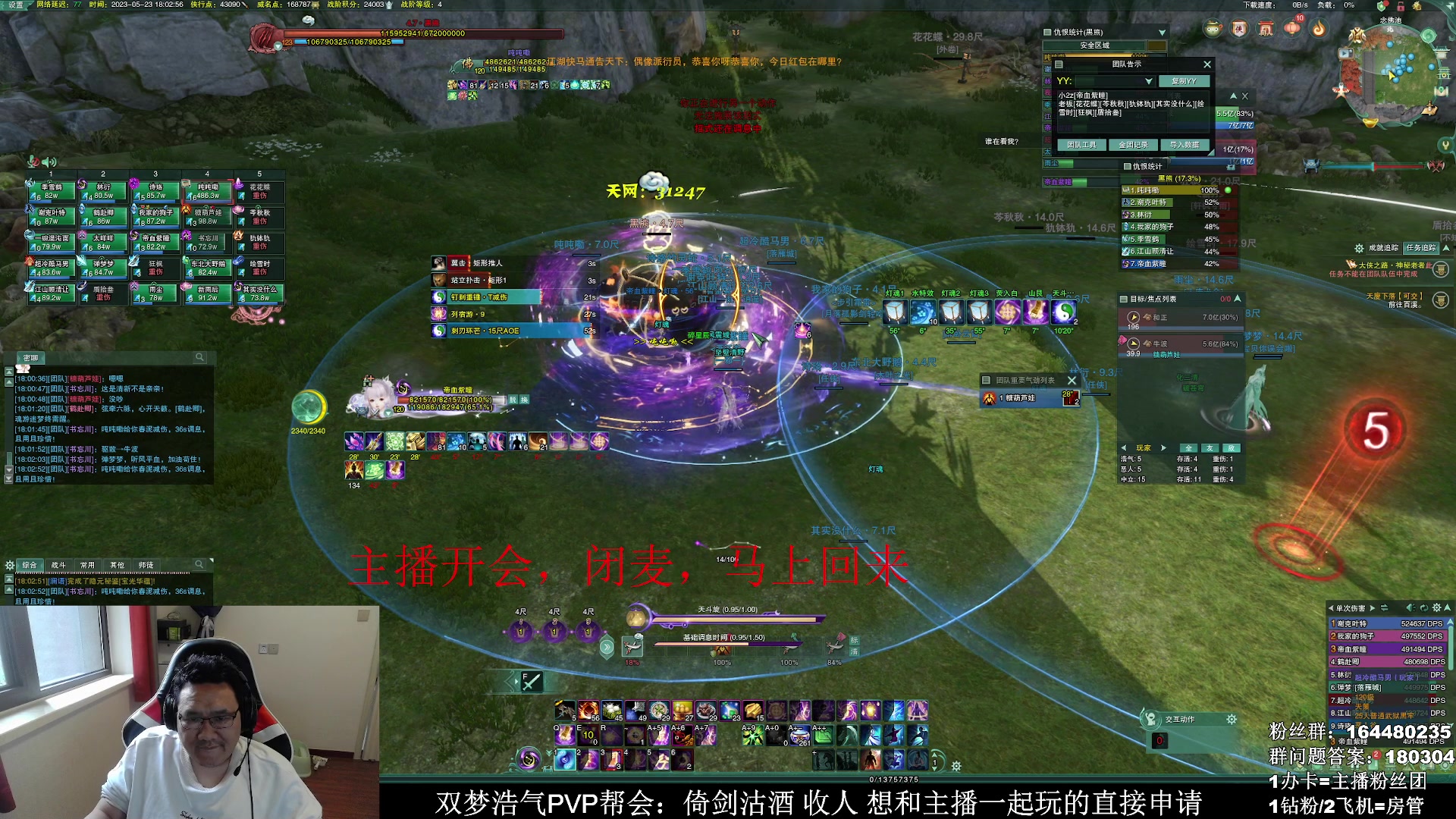 【2023-05-23 17点场】你们帅气的小咩：【OB】双梦据点战！！