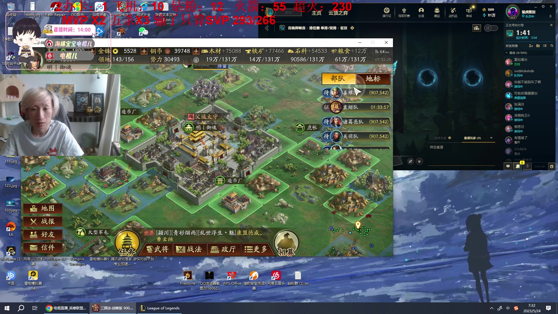 【2023-05-24 07点场】电棍：电棍：开砍开砍 不砍完不下播！