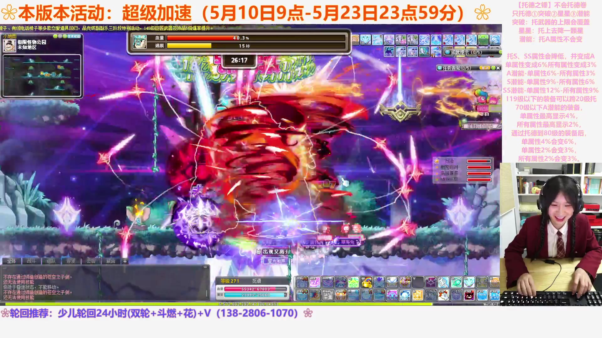 【2023-05-23 22点场】顾青ArakiYoko：【活动5.10-5.23】超级加速