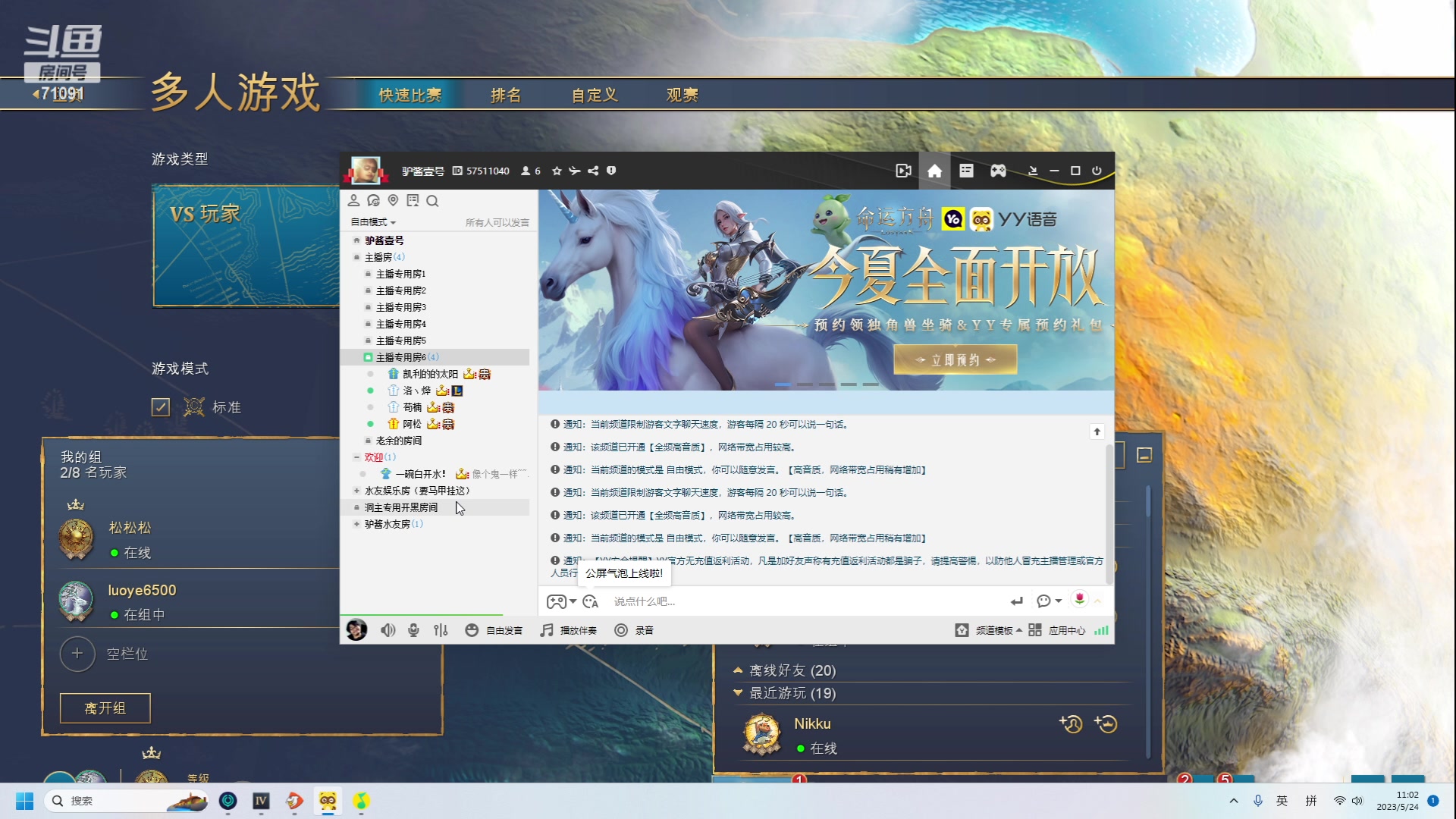 【2023-05-24 10点场】狼牙山凯哥：混加摆~~躺着看~~