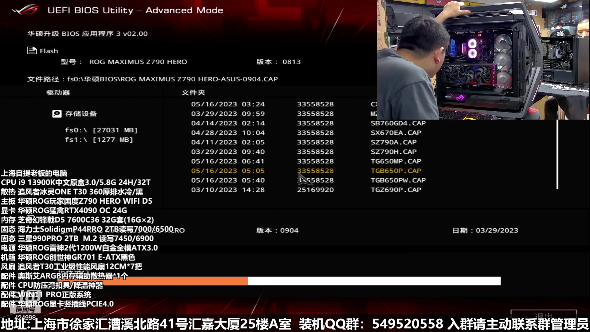 【2023-05-24 12点场】上海大明海：【大明攒机】今晚4060Ti开箱评测