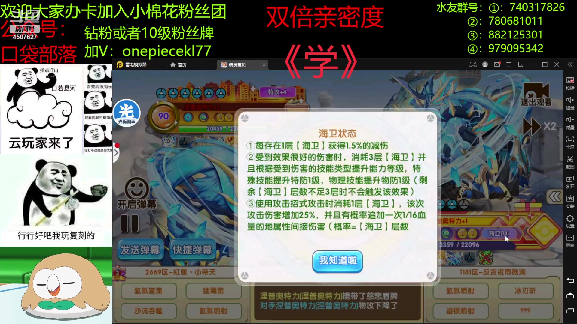 【2023-05-23 21点场】失眠君灬灬：失眠君：情怀杯80进40！