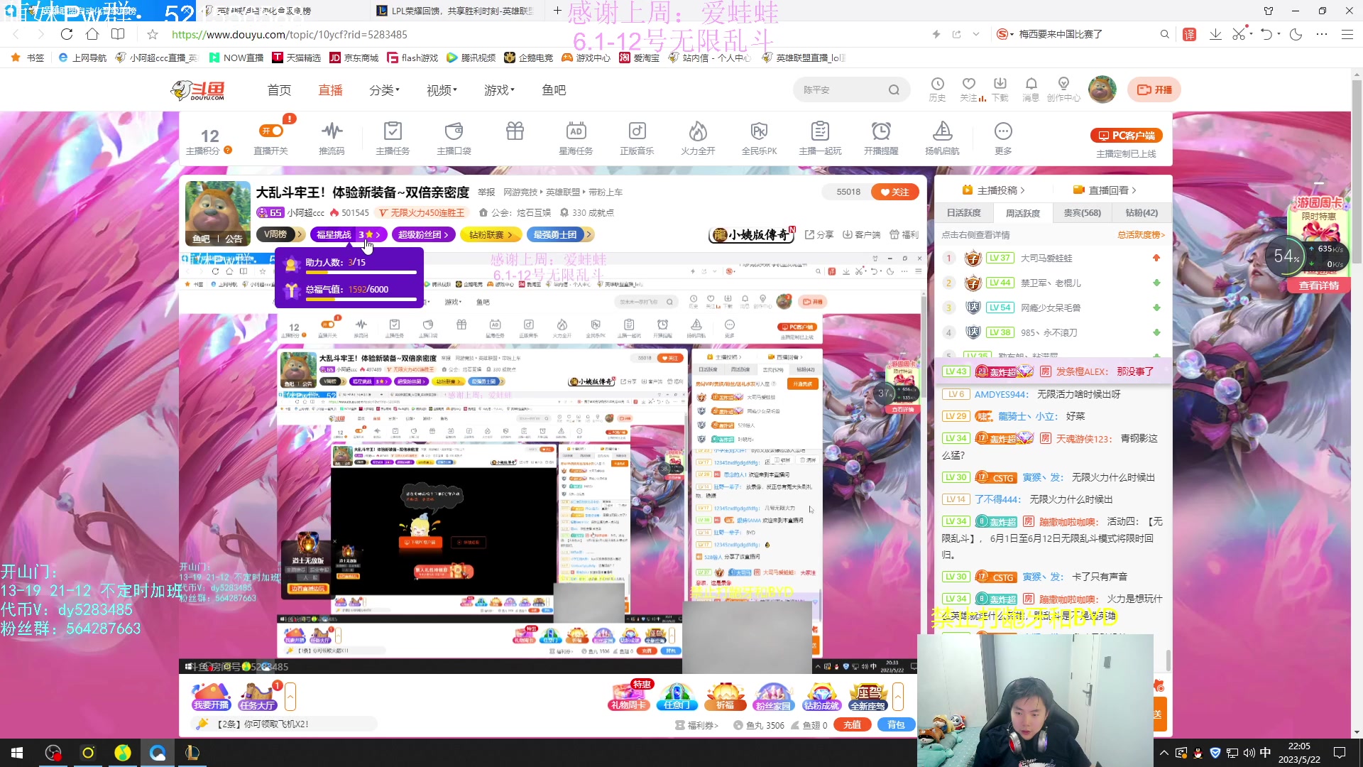 【2023-05-22 21点场】小阿超ccc：大乱斗牢王！无限火力倒计时！！！