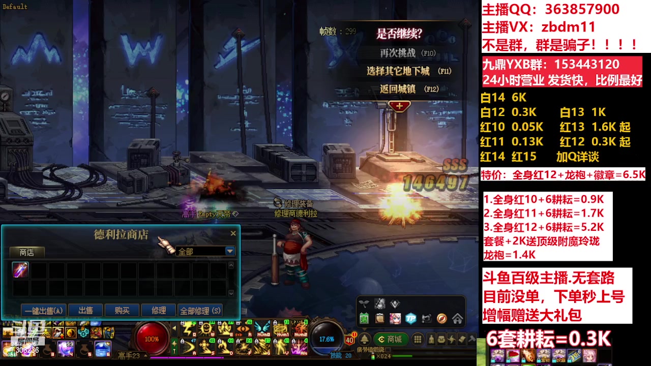 【2023-05-24 12点场】主播东门：东门：强化增幅11 12 13 51打造