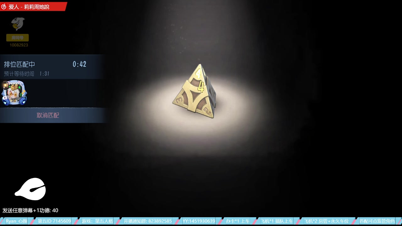 【2023-05-24 20点场】Ryan心颜：[Ryan心颜]狠狠出击！