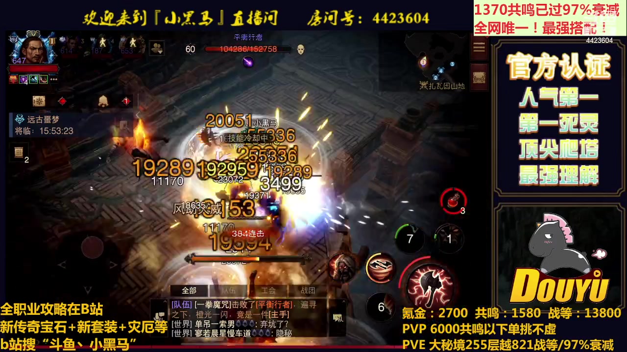 【2023-05-23 19点场】渝万丶小黑马：全世界最强配置