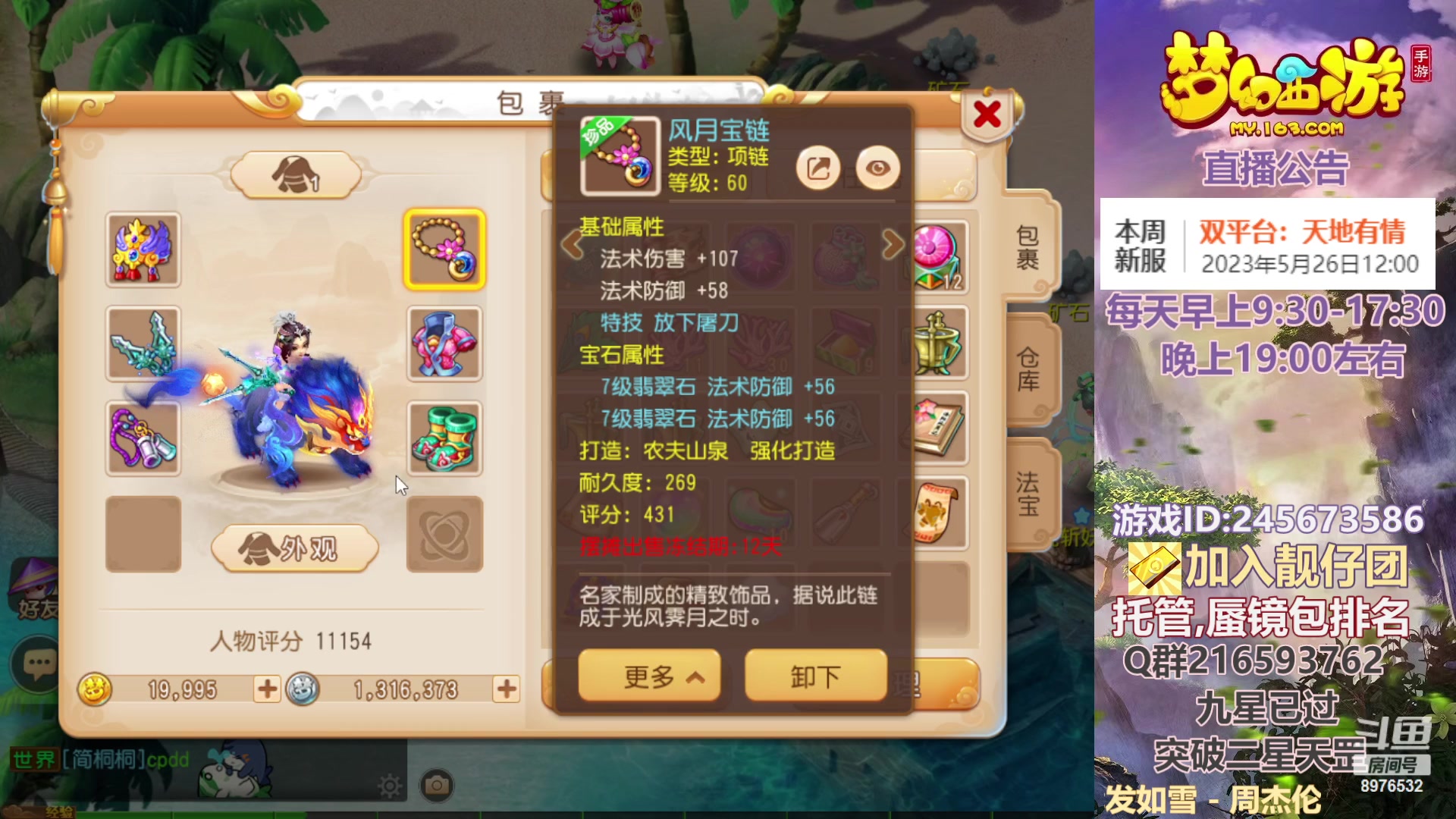 【2023-05-24 11点场】QAQ铭小明：梦幻新手新区推荐