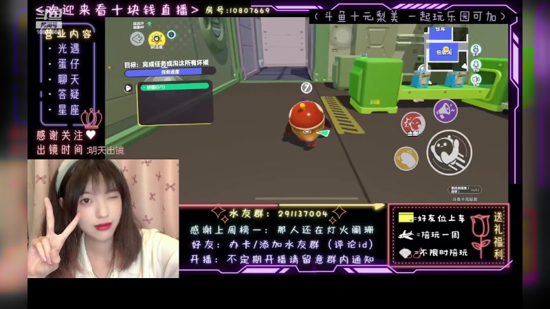【2023-05-24 08点场】十元梨美：JK妹妹乐园菜蛋一枚【斗鱼十元】