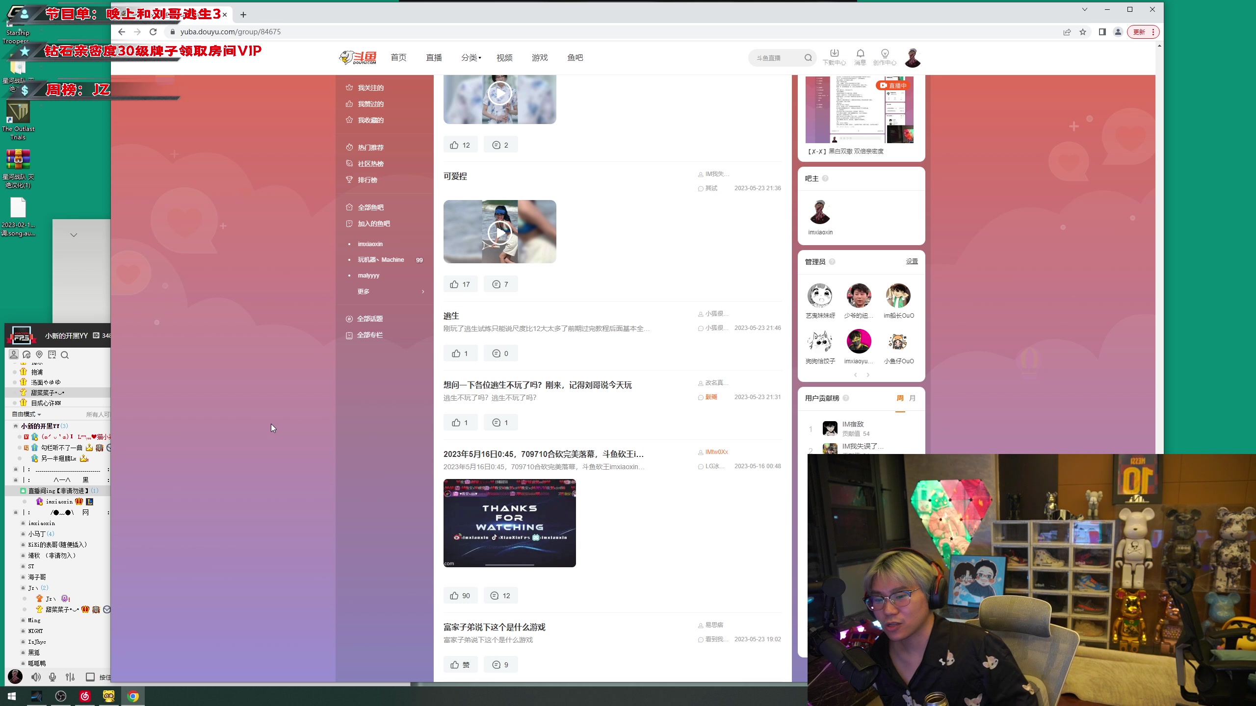【2023-05-24 00点场】imxiaoxin：【✘-✘】黑白双撒 双倍亲密度