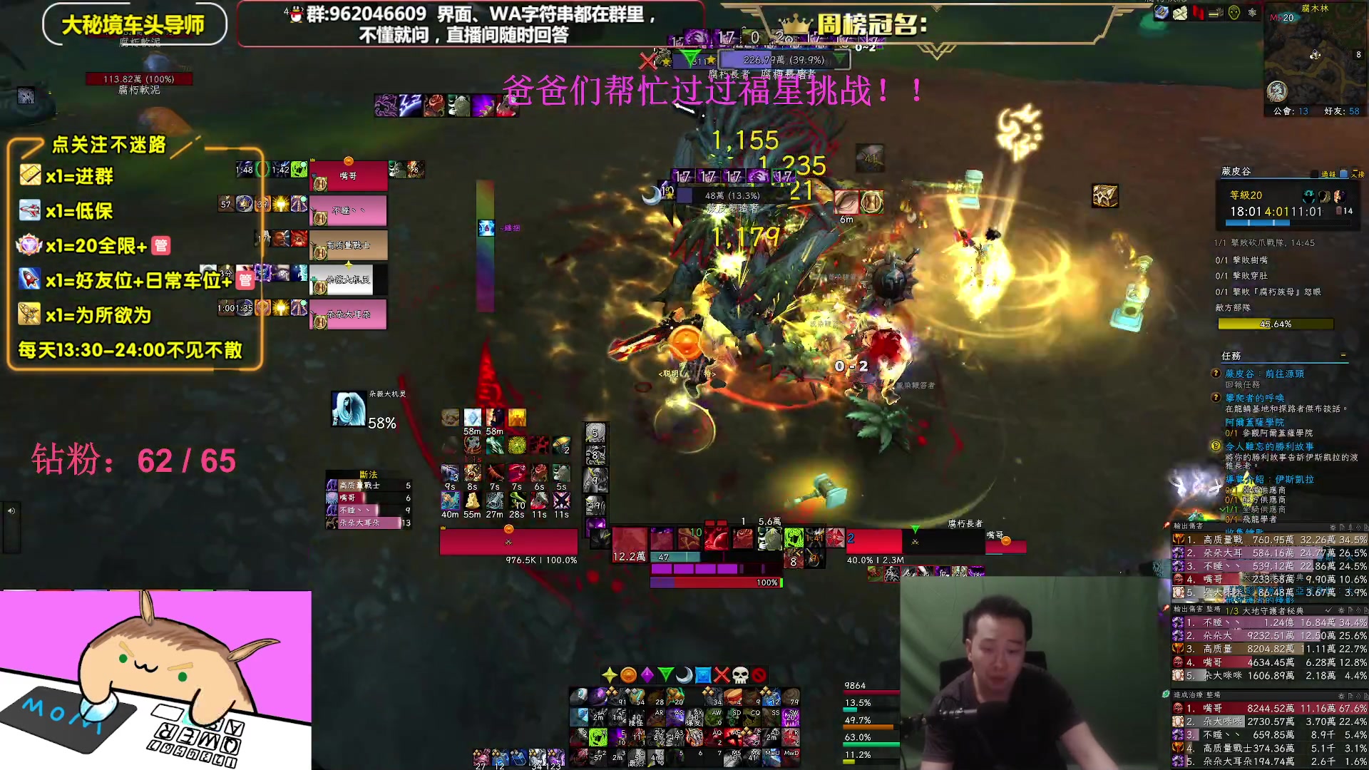 【2023-05-22 19点场】大嘴geigei：大嘴：大秘境单刷导师，亚服世界之树！