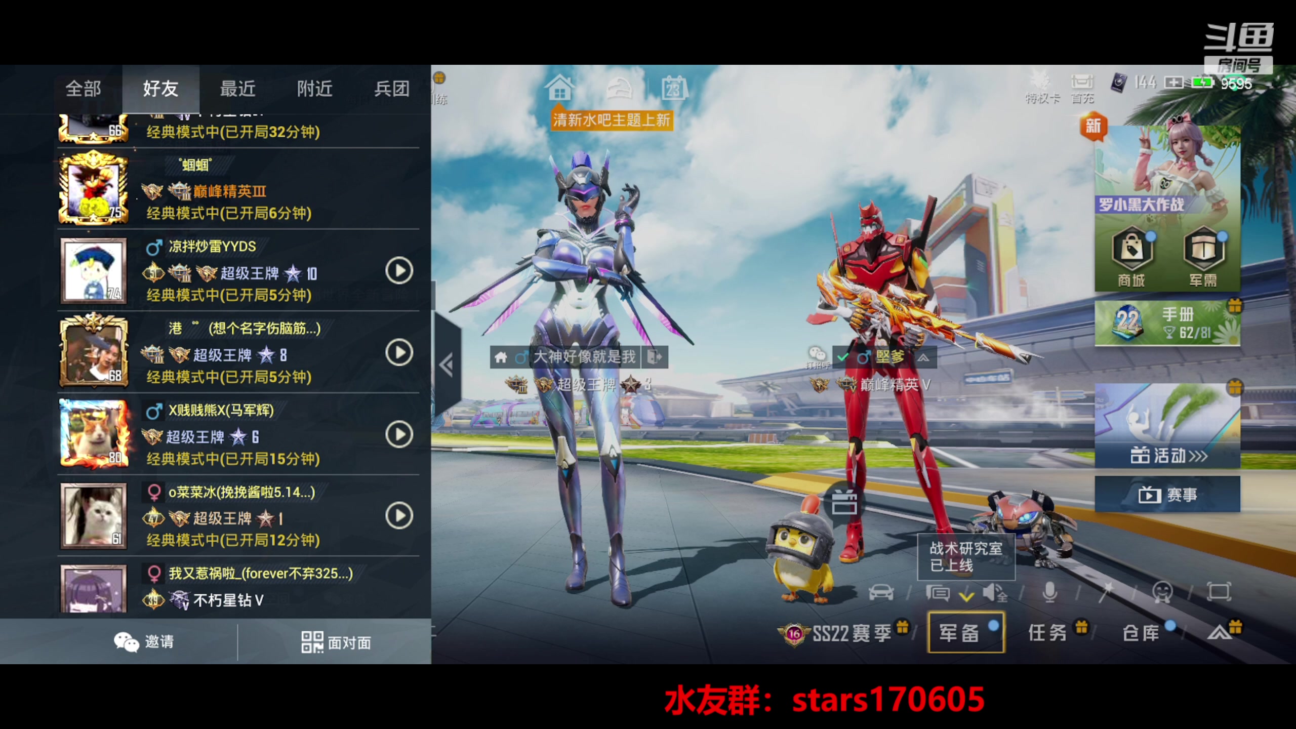 【2023-05-23 21点场】Dy花老湿：【守护手机荣光】