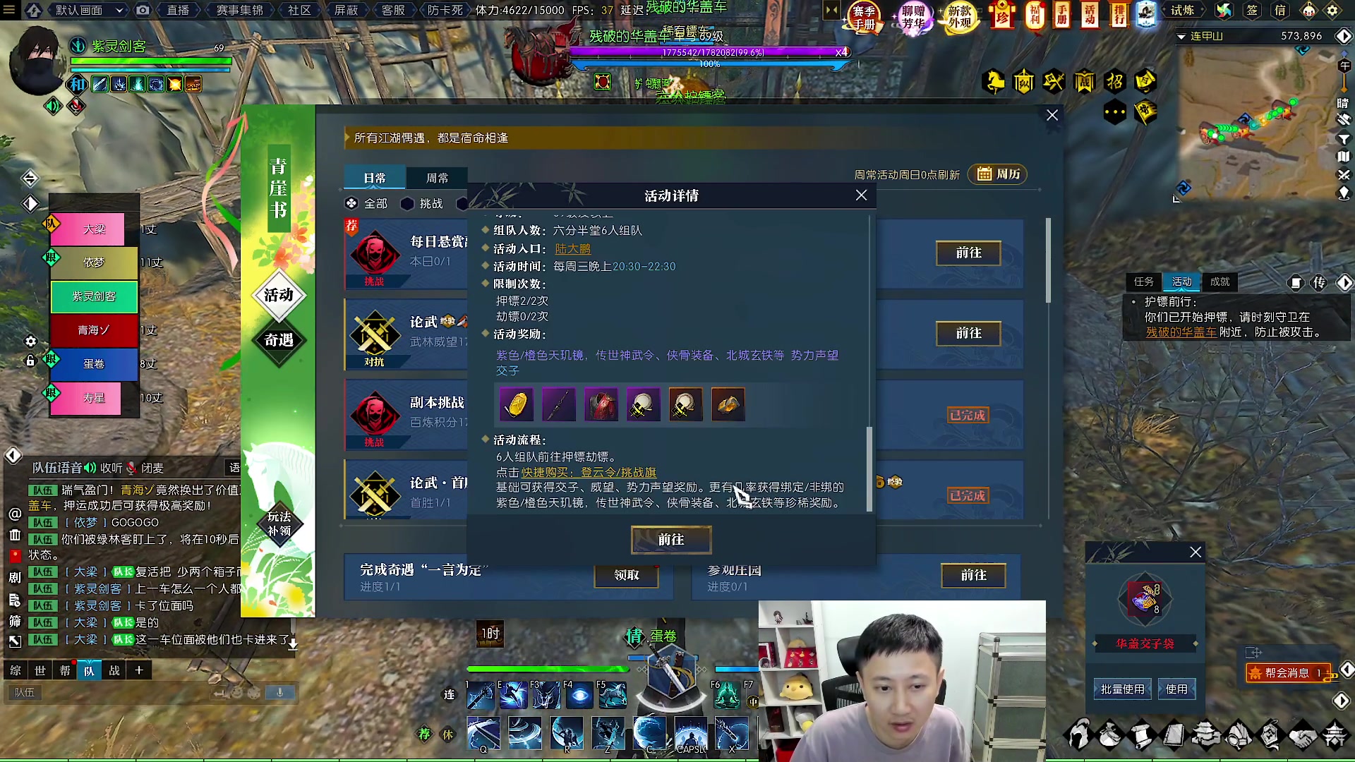 【2023-05-24 20点场】紫灵z：紫灵：逆水寒端游龙吟