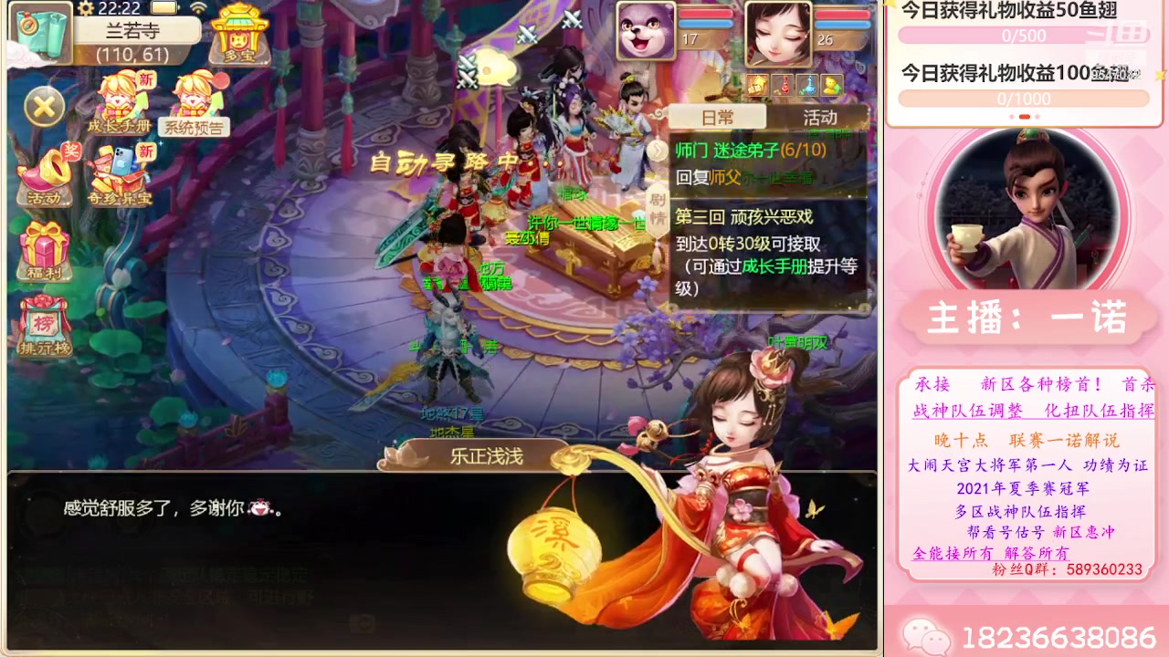 【2023-05-23 21点场】大话西游一诺：合区后的水陆大会